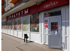 Магазин № 58 Веста-Борисов