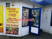 Магазин овощей и фруктов Витамир - на портале domby.su