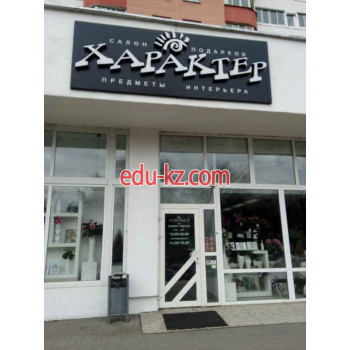 Товары для дома Характер - на портале domby.su