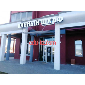 Магазин алкогольных напитков Винный шкаф - на портале domby.su