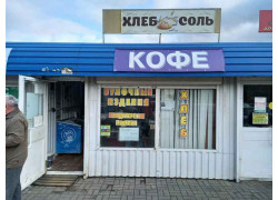Хлеб, соль
