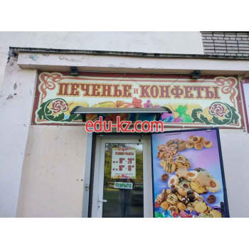 Кондитерская Печенье и конфеты - на портале domby.su