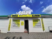 Славянские двери