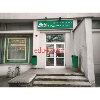 Магазин для садоводов ВО саду ли, в огороде - на портале domby.su