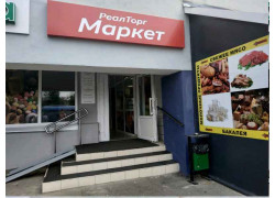 РеалТоргМаркет