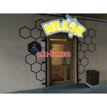 Магазин чая и кофе Медок - на портале domby.su