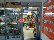 Магазин хозтоваров и бытовой химии Веселый мастер - на портале domby.su