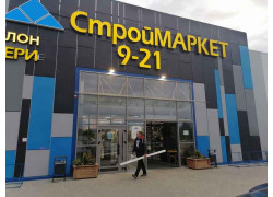 Строймаркет