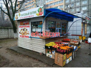 Магазин овощей и фруктов Овощи фрукты - на портале domby.su