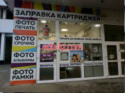 Печатай