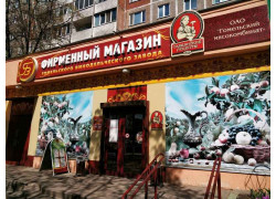 Фирменный магазин Гомельского винодельческого завода