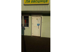Ля Гасцинца