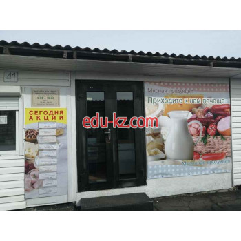 Магазин продуктов Сен Жан Трейд - на портале domby.su
