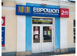 Еврошоп