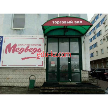 Магазин алкогольных напитков Медведь - на портале domby.su