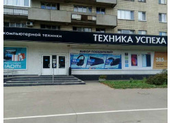 Техника Успеха