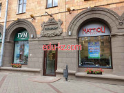 Торговый центр Главный универсальный магазин - на портале domby.su