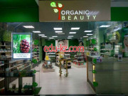 Товары для дома Organic Beauty - на портале domby.su