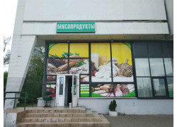 Мясопродукты