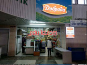 Магазин продуктов Добрада - на портале domby.su