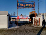 Продуктовый рынок Любужский - на портале domby.su
