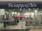 Универмаг Специализированный магазин № 3 Белорусский лён - на портале domby.su