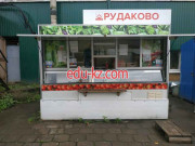 Магазин овощей и фруктов Рудаково - на портале domby.su