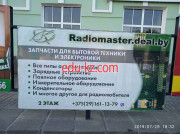 Запчасти и аксессуары для бытовой техники Radiomaster - на портале domby.su