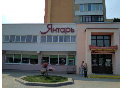 Янтарь