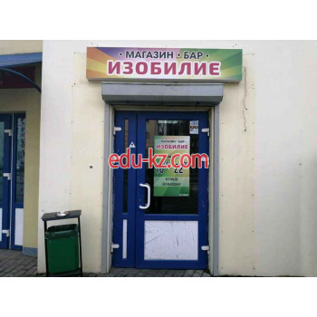Магазин продуктов Изобилие - на портале domby.su