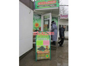 Магазин семян Всесезонный - на портале domby.su