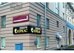 Юркас