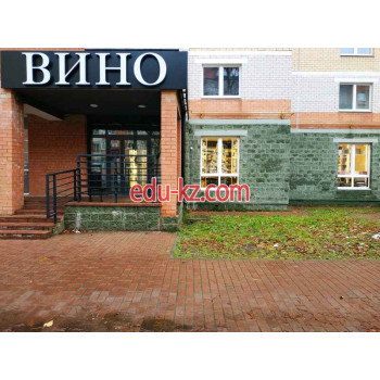 Магазин алкогольных напитков Вино - на портале domby.su