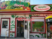 Магазин овощей и фруктов Овощи свежие - на портале domby.su