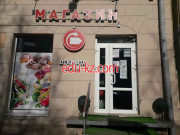 Магазин алкогольных напитков Продуктовый магазин - на портале domby.su