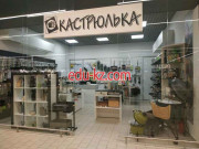 Магазин посуды Кастрюлька - на портале domby.su
