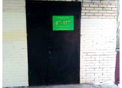 Ровесник