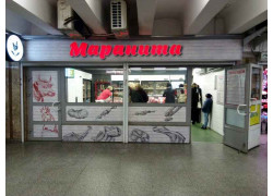 Мой колбасный