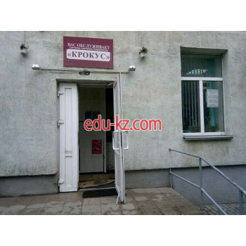 Магазин продуктов Крокус - на портале domby.su