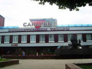 Сандрик