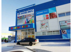 Novex, сеть магазинов