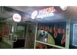 Мясной маркет