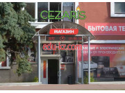 Магазин бытовой техники Cezaris - на портале domby.su