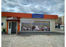 Магазин рыбы и морепродуктов