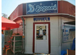 Водолей