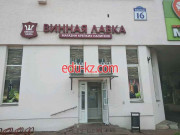 Магазин алкогольных напитков Винная лавка - на портале domby.su