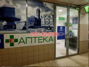 Магазин алкогольных напитков Кристалл - на портале domby.su