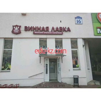 Магазин алкогольных напитков Винная лавка - на портале domby.su
