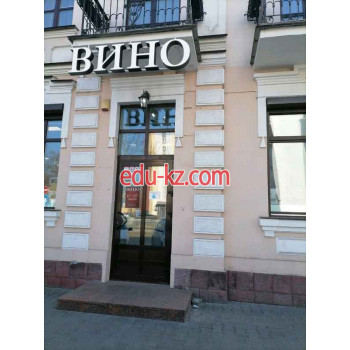 Магазин алкогольных напитков Вино - на портале domby.su