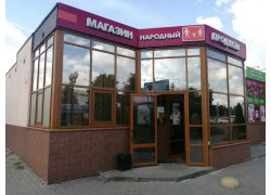Народный
